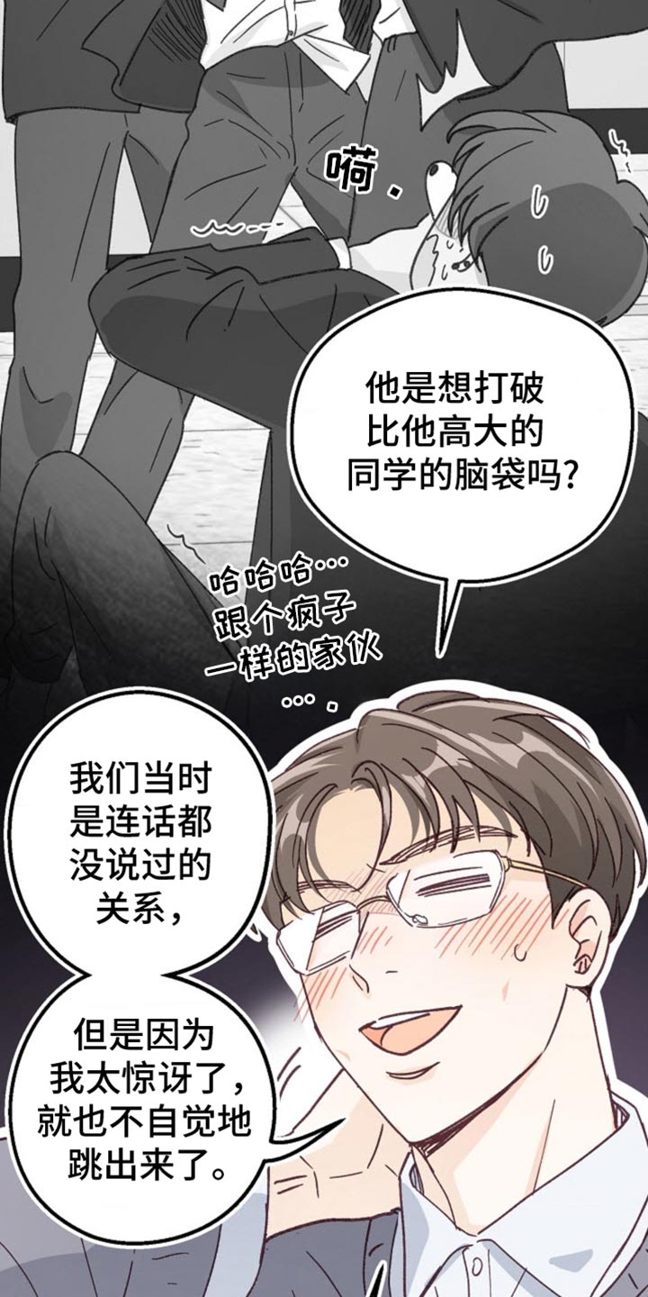 武赫的罗衣 第58话 第4页
