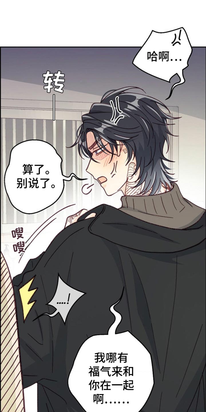 武赫的罗衣 第58话 第37页