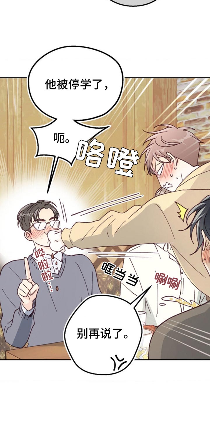武赫的罗衣 第58话 第8页