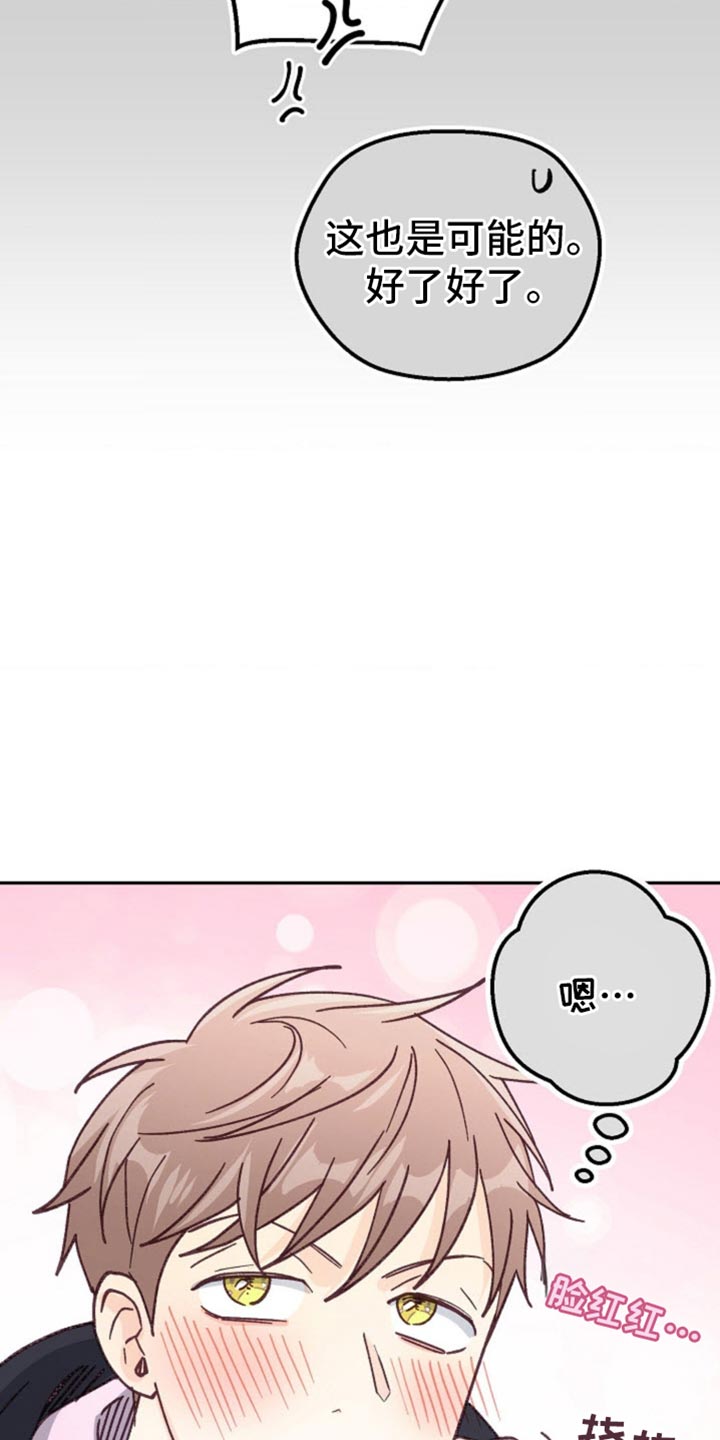 武赫的罗衣 第57话 第22页