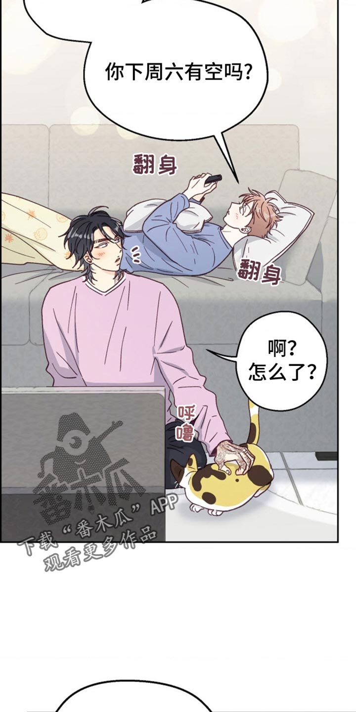 武赫的罗衣 第57话 第26页