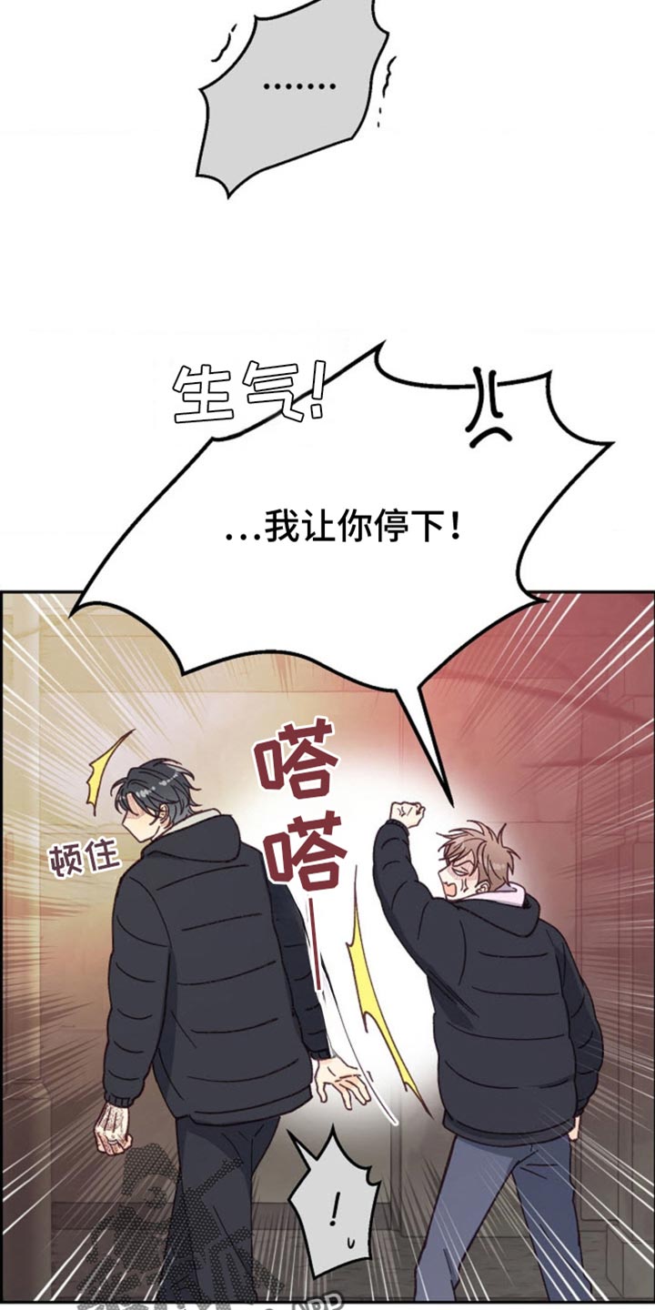 武赫的罗衣 第57话 第4页