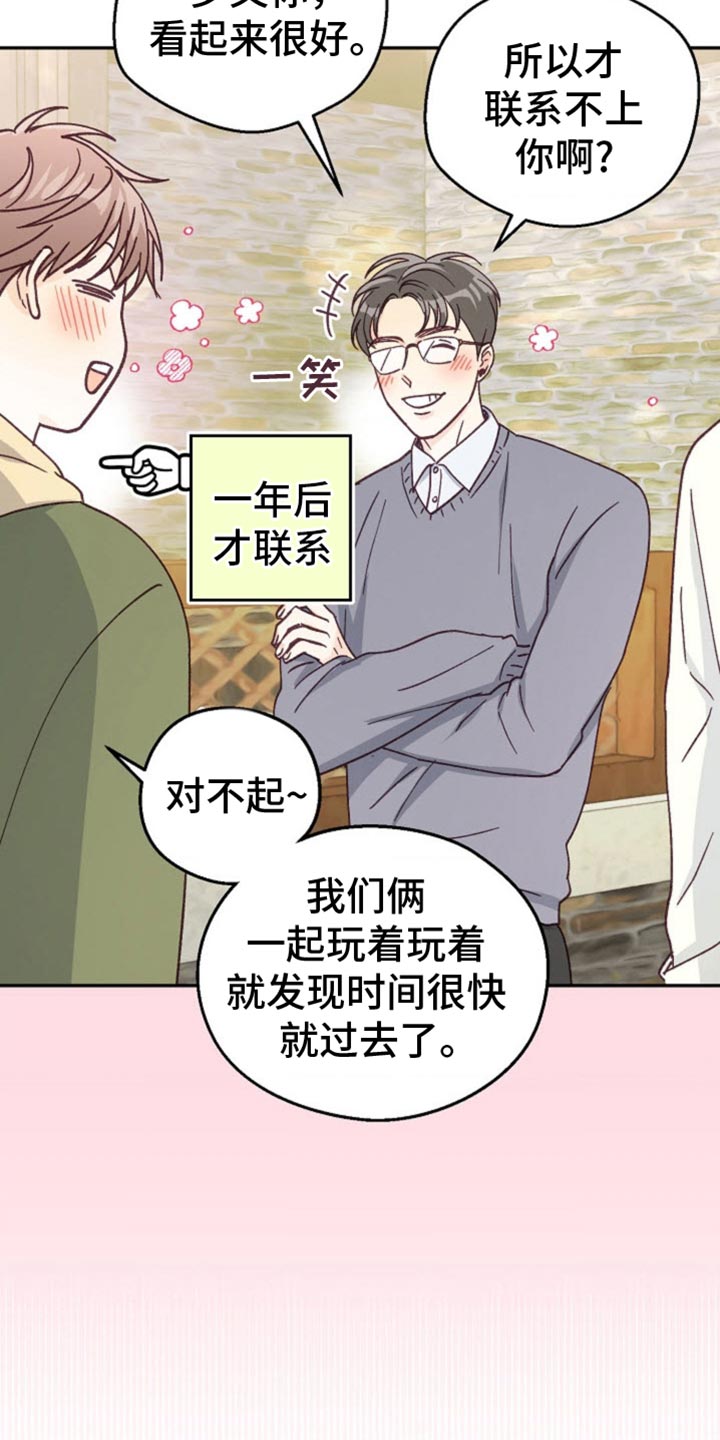 武赫的罗衣 第57话 第33页