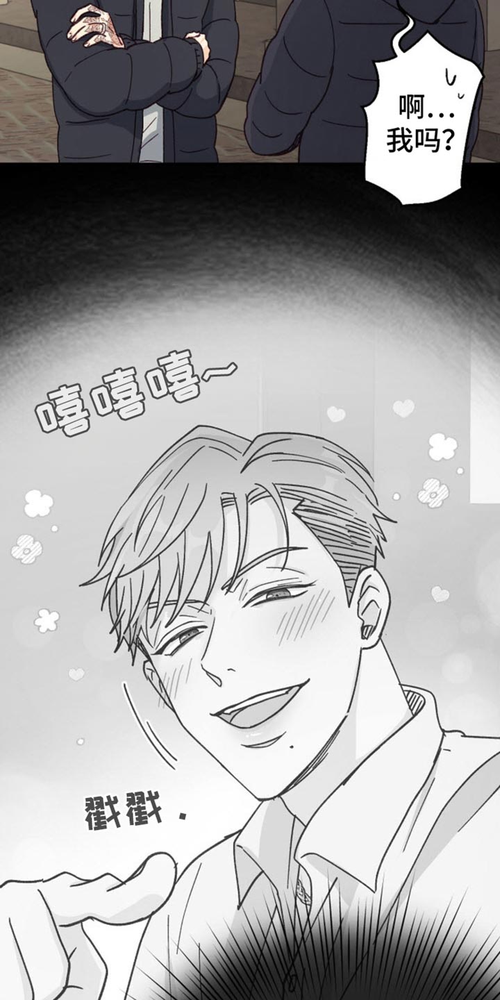 武赫的罗衣 第57话 第10页