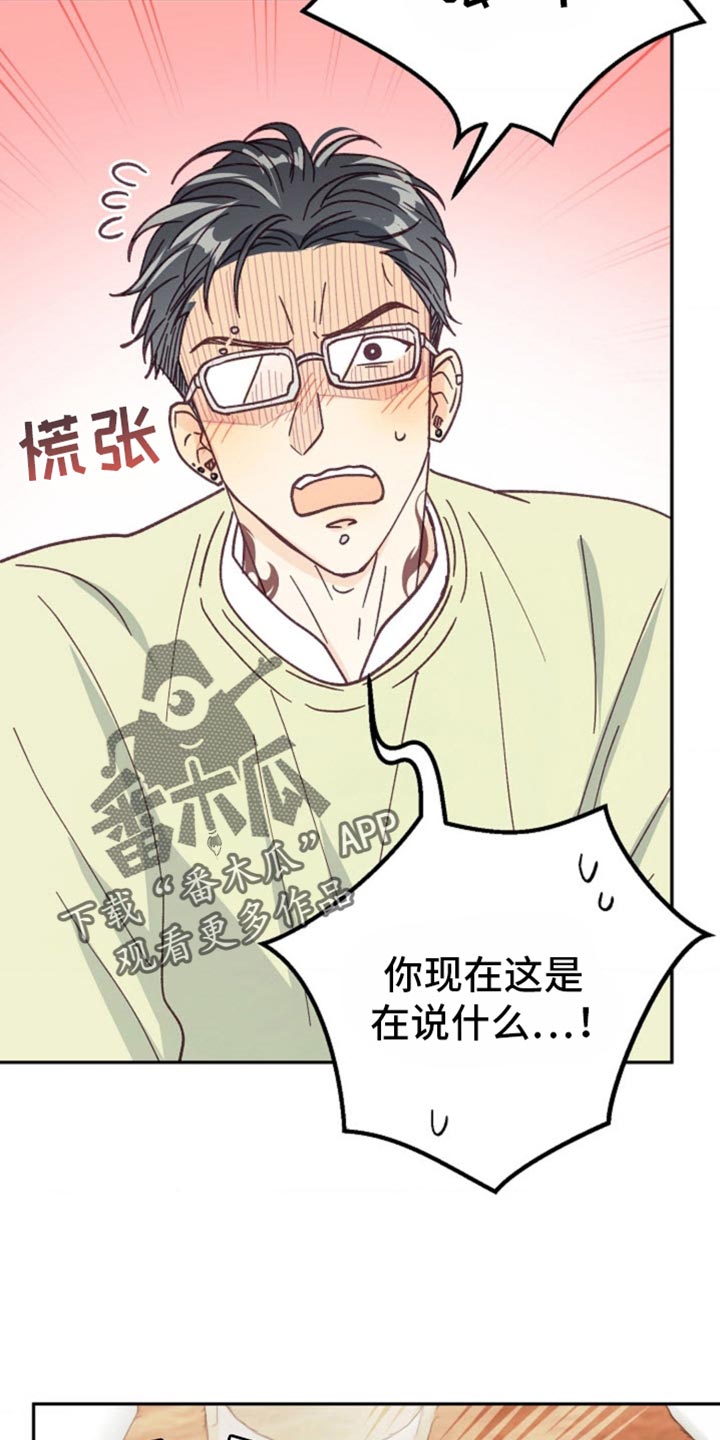 武赫的罗衣 第56话 第11页