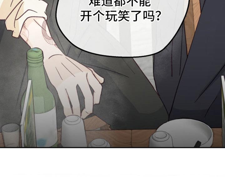 武赫的罗衣 第56话 第20页