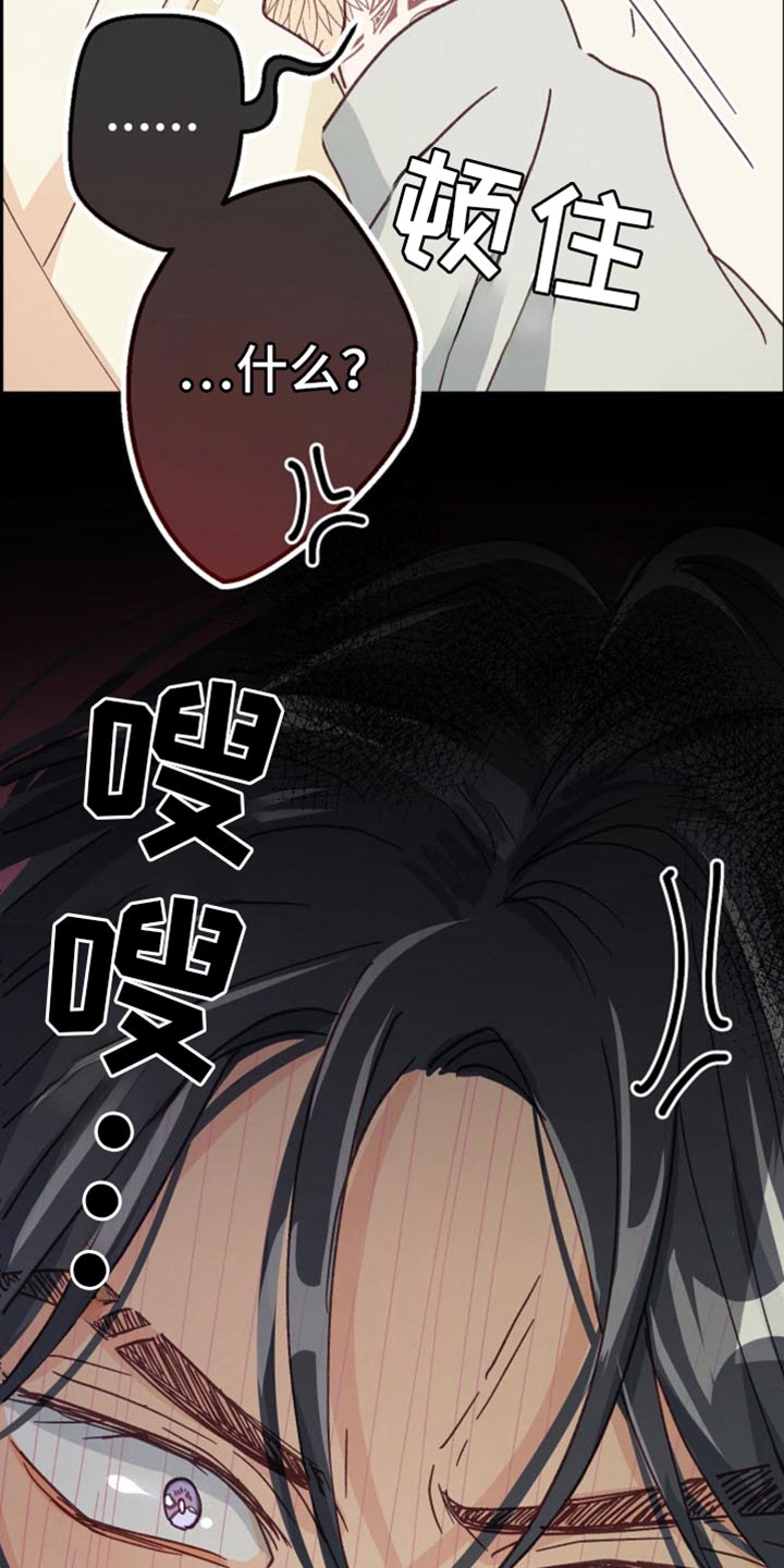 武赫的罗衣 第56话 第22页