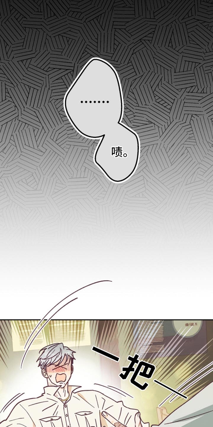 武赫的罗衣 第56话 第27页
