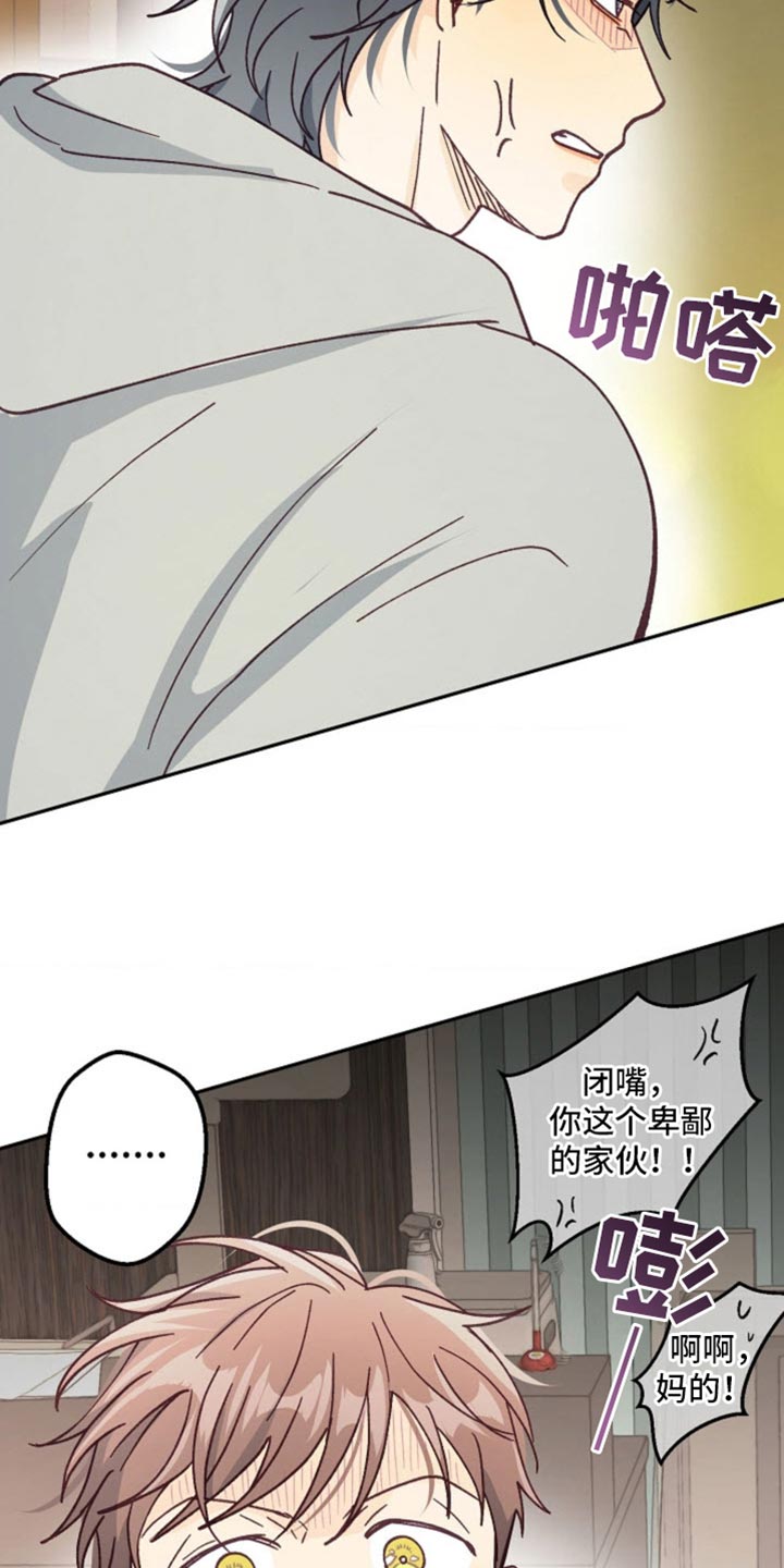 武赫的罗衣 第56话 第33页