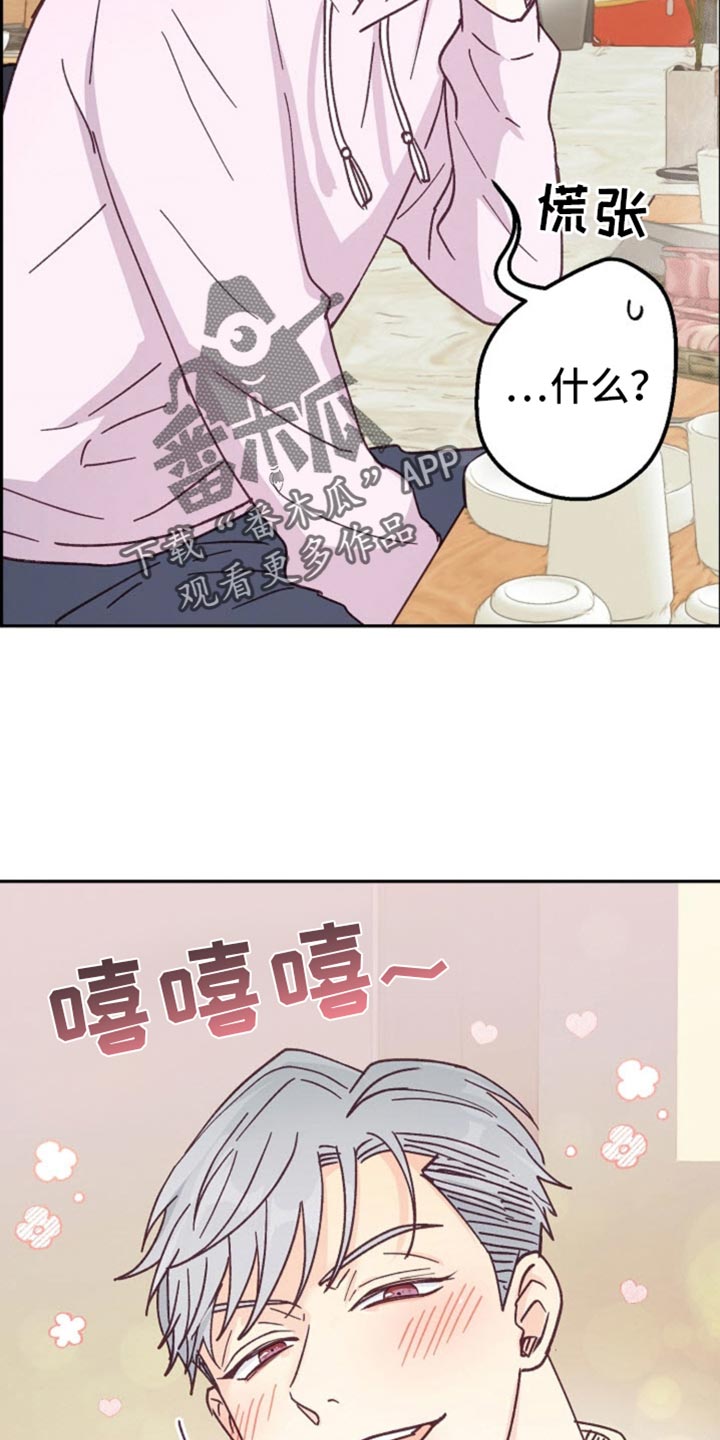 武赫的罗衣 第56话 第8页