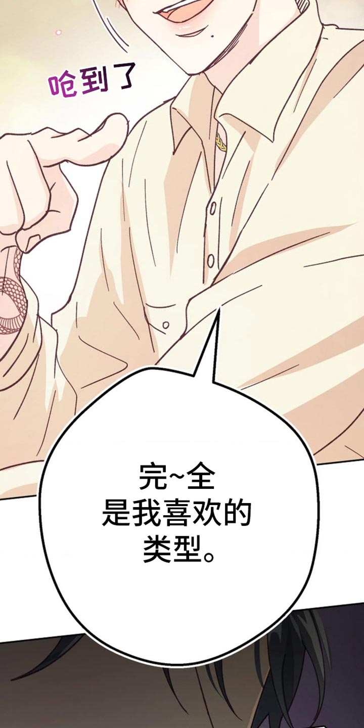 武赫的罗衣 第56话 第9页