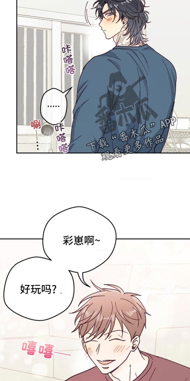 武赫的罗衣 第55话 第2页