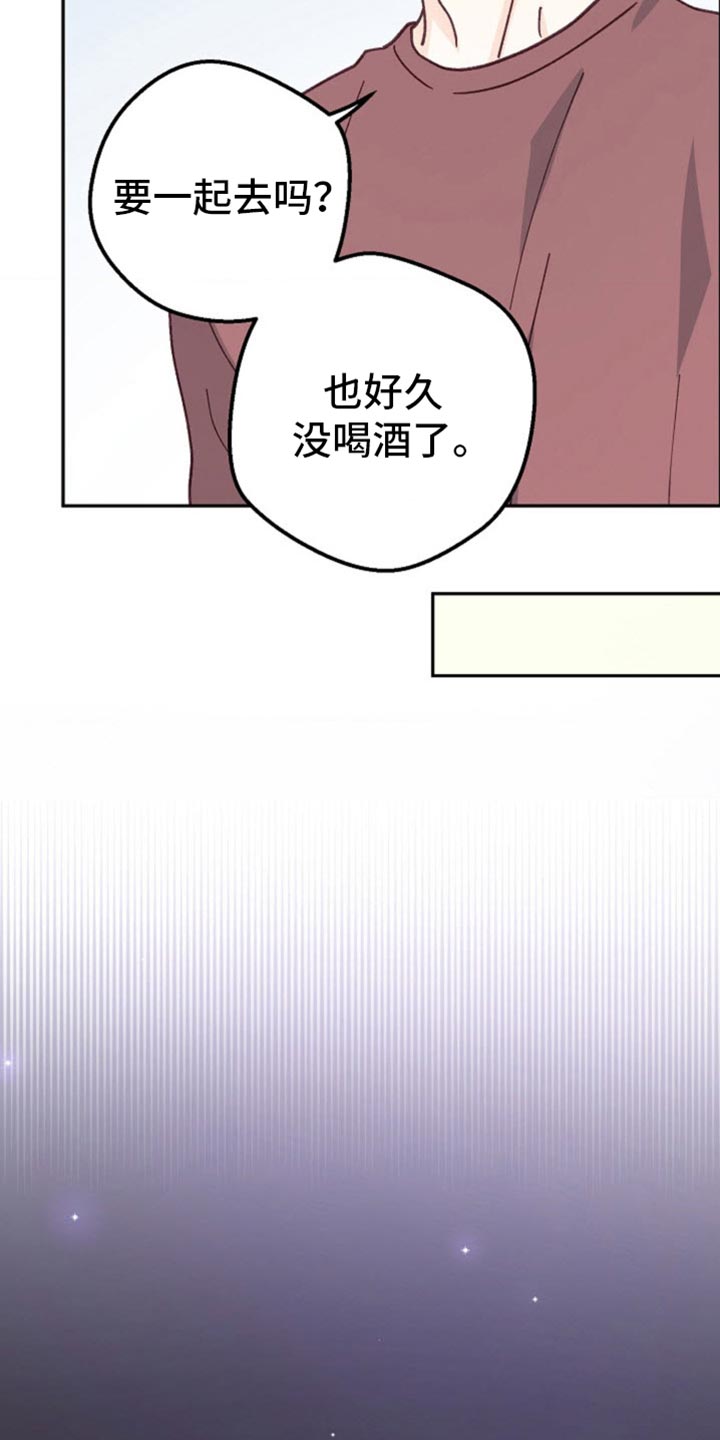 武赫的罗衣 第55话 第13页