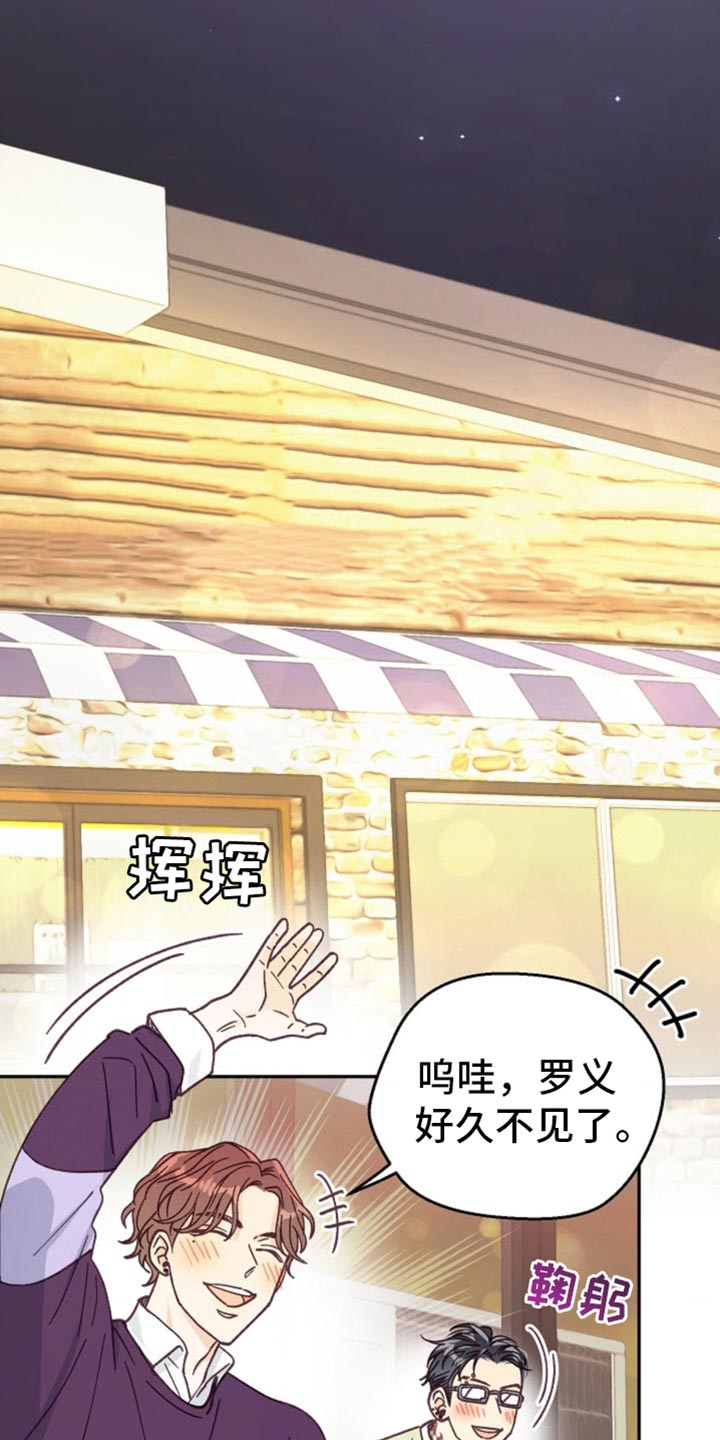 武赫的罗衣 第55话 第14页