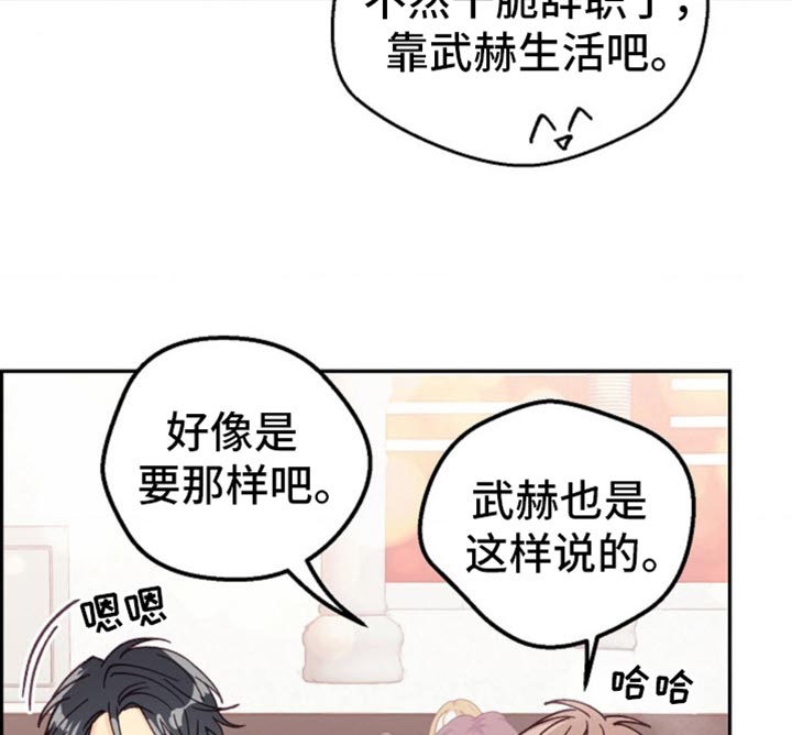 武赫的罗衣 第55话 第18页