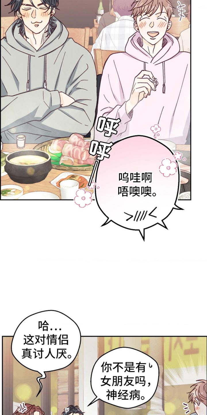 武赫的罗衣 第55话 第19页
