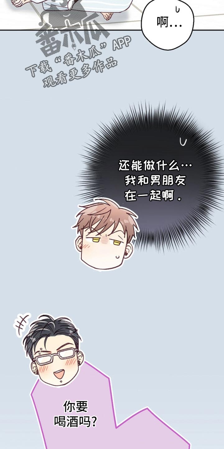 武赫的罗衣 第55话 第7页