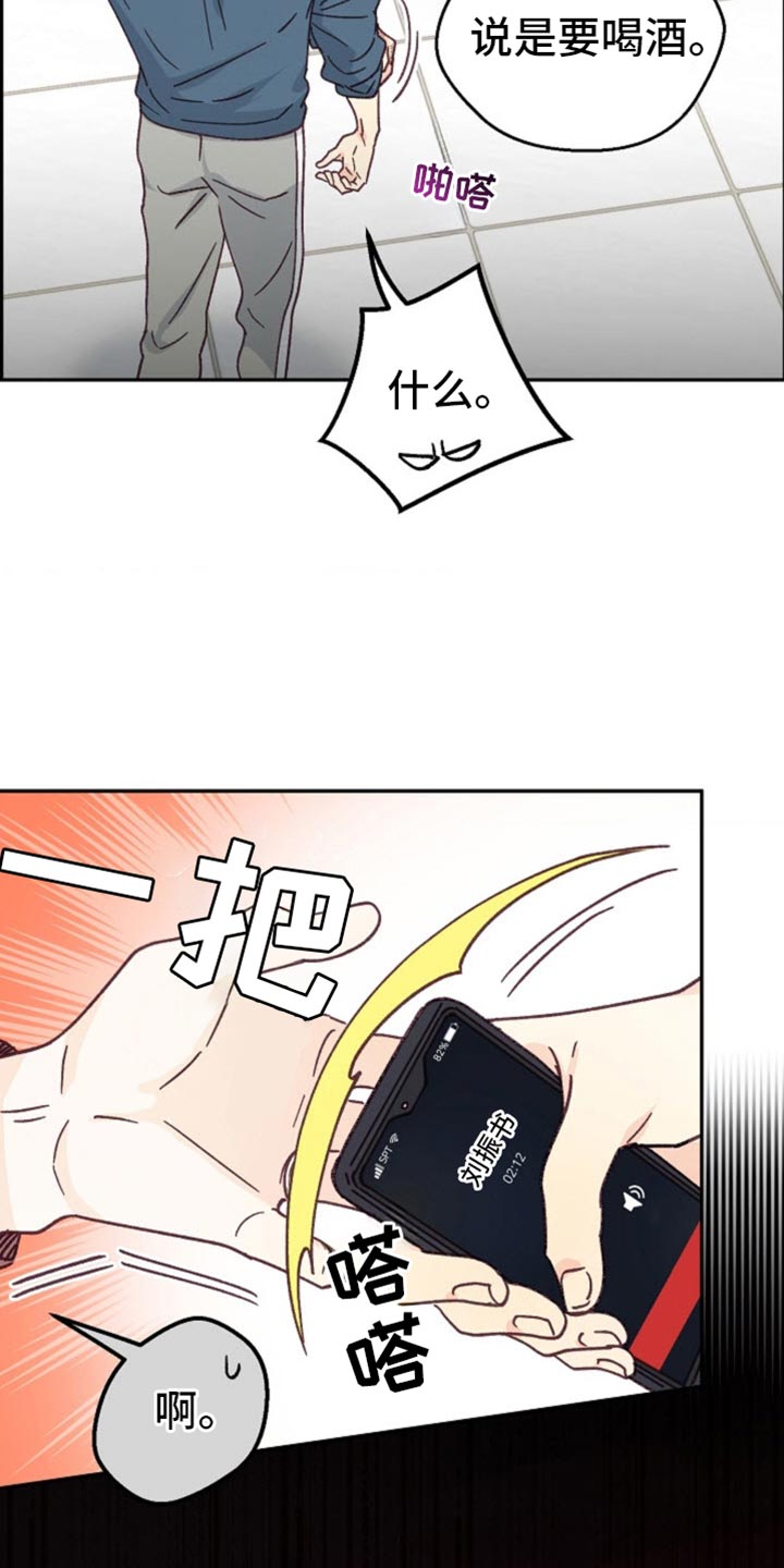 武赫的罗衣 第55话 第9页