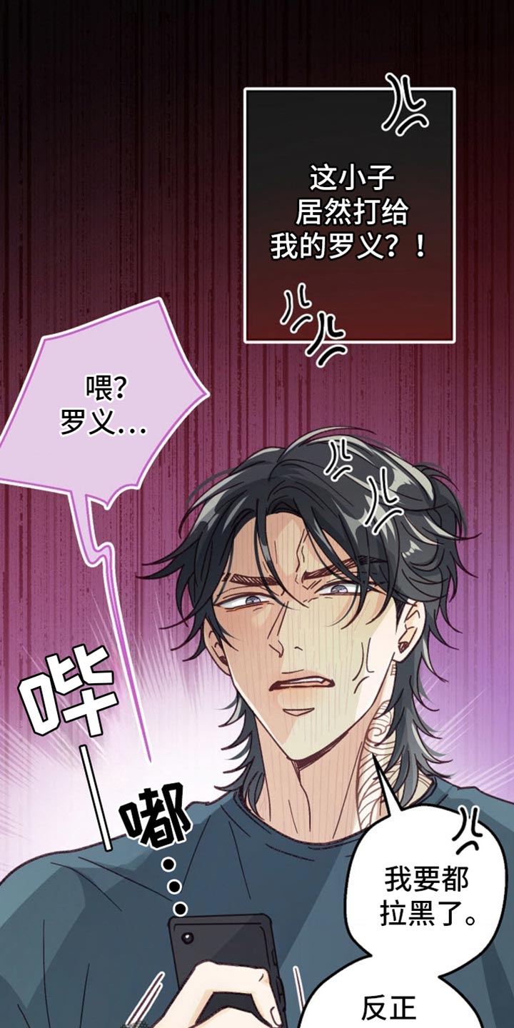 武赫的罗衣 第55话 第10页