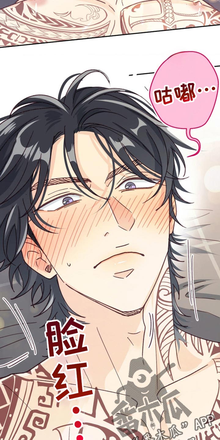武赫的罗衣 第53话 第22页
