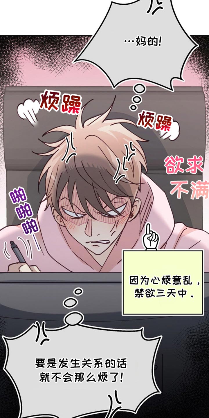 武赫的罗衣 第53话 第7页