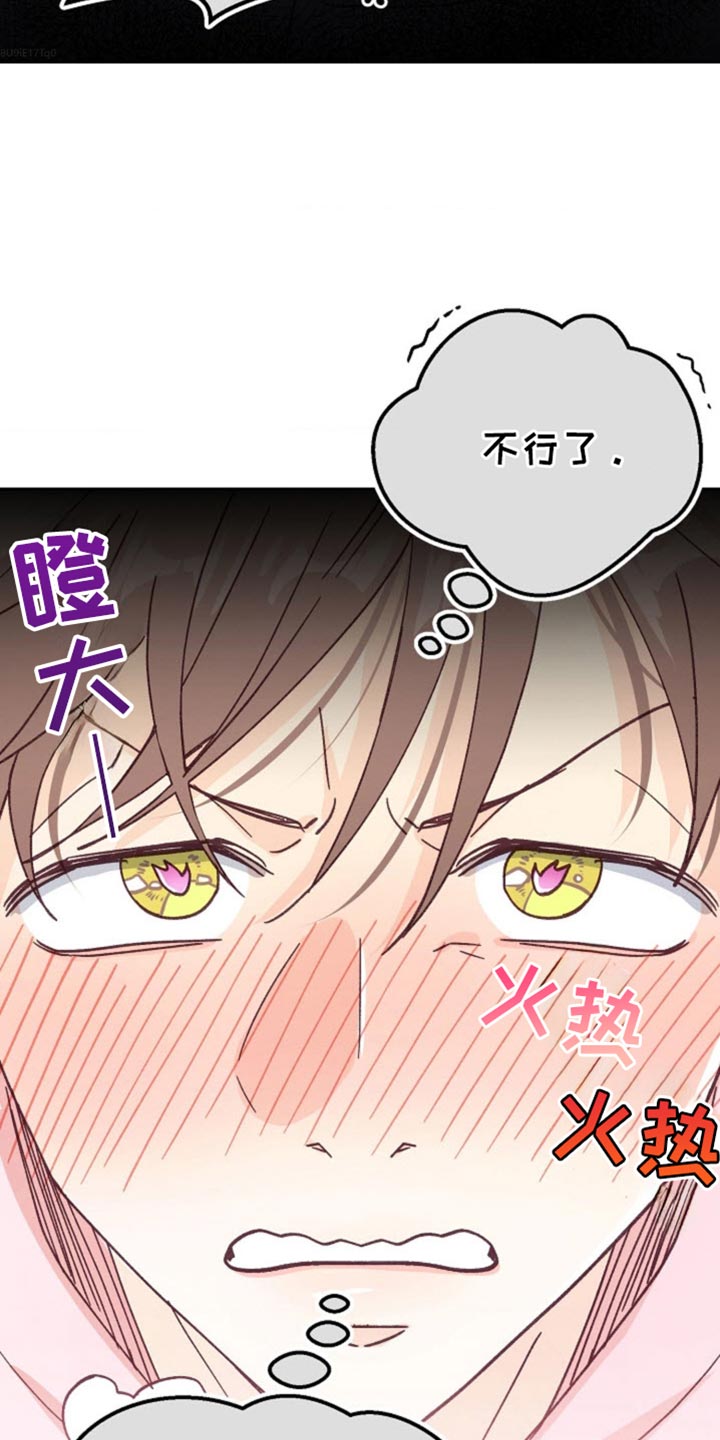 武赫的罗衣 第53话 第8页