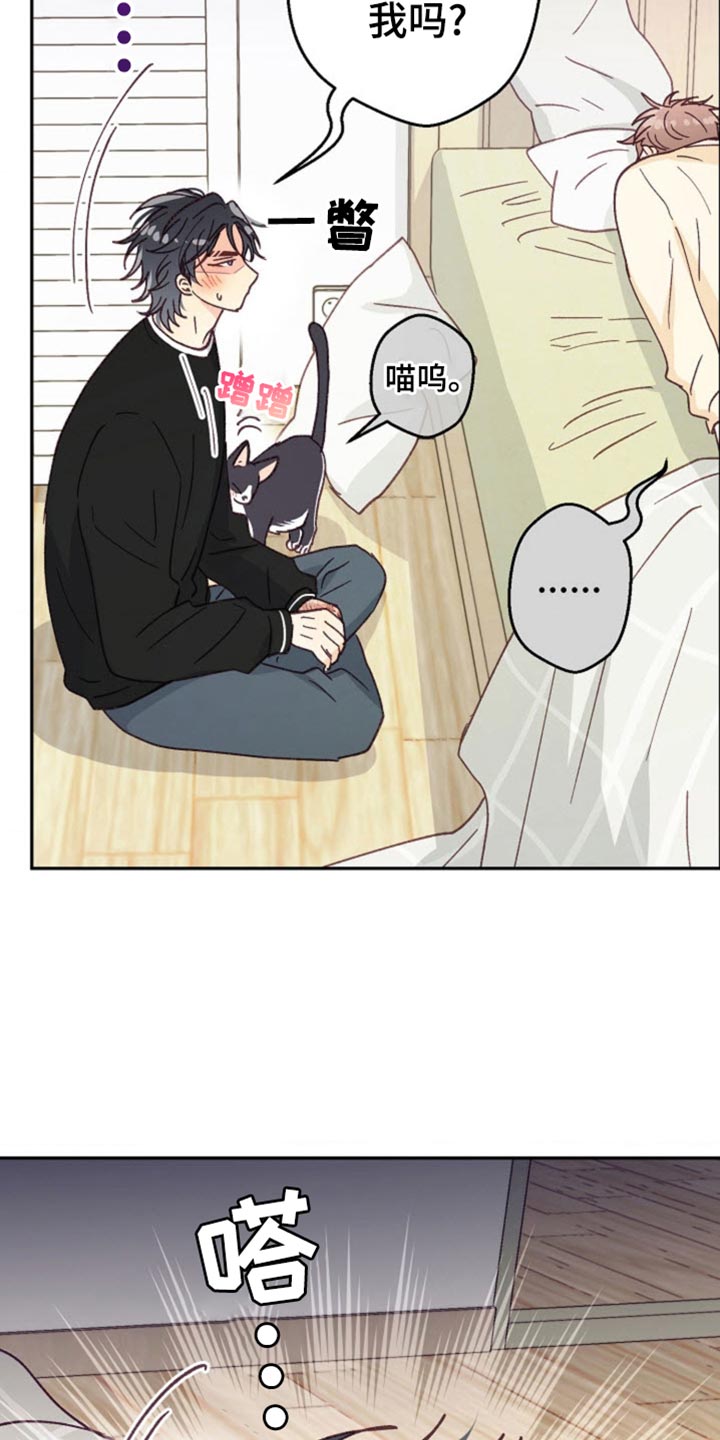 武赫的罗衣 第52话 第17页