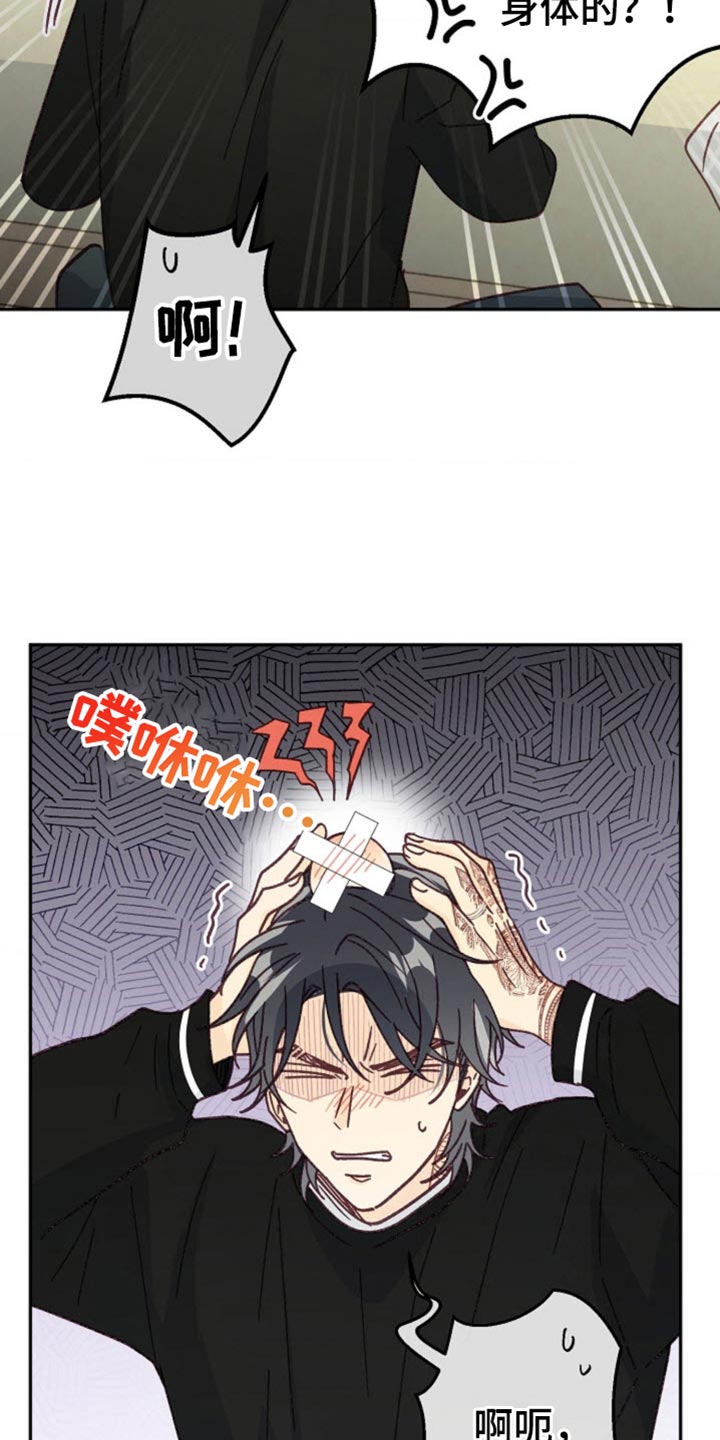 武赫的罗衣 第52话 第24页