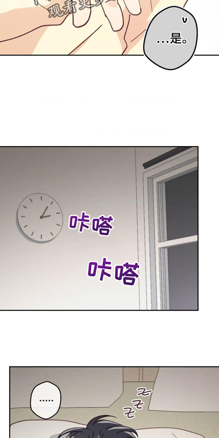 武赫的罗衣 第52话 第27页