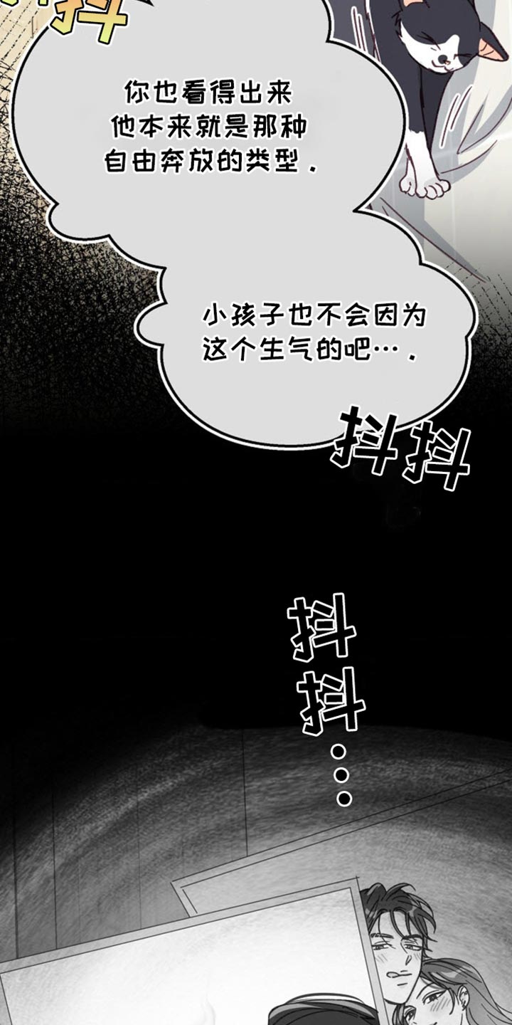 武赫的罗衣 第52话 第4页