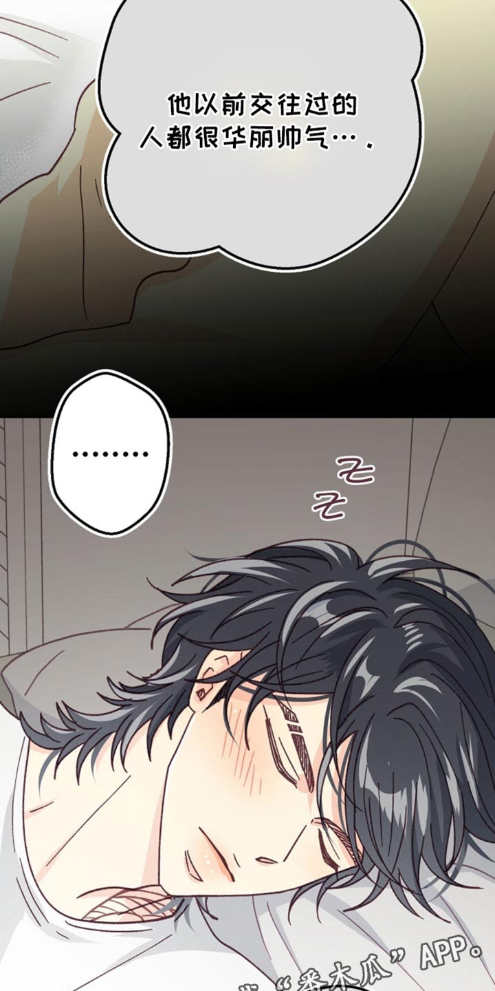 武赫的罗衣 第52话 第33页