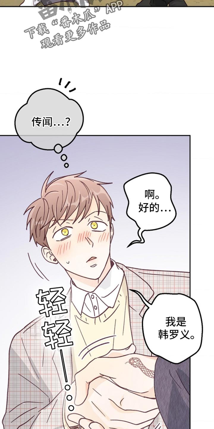 武赫的罗衣 第51话 第2页