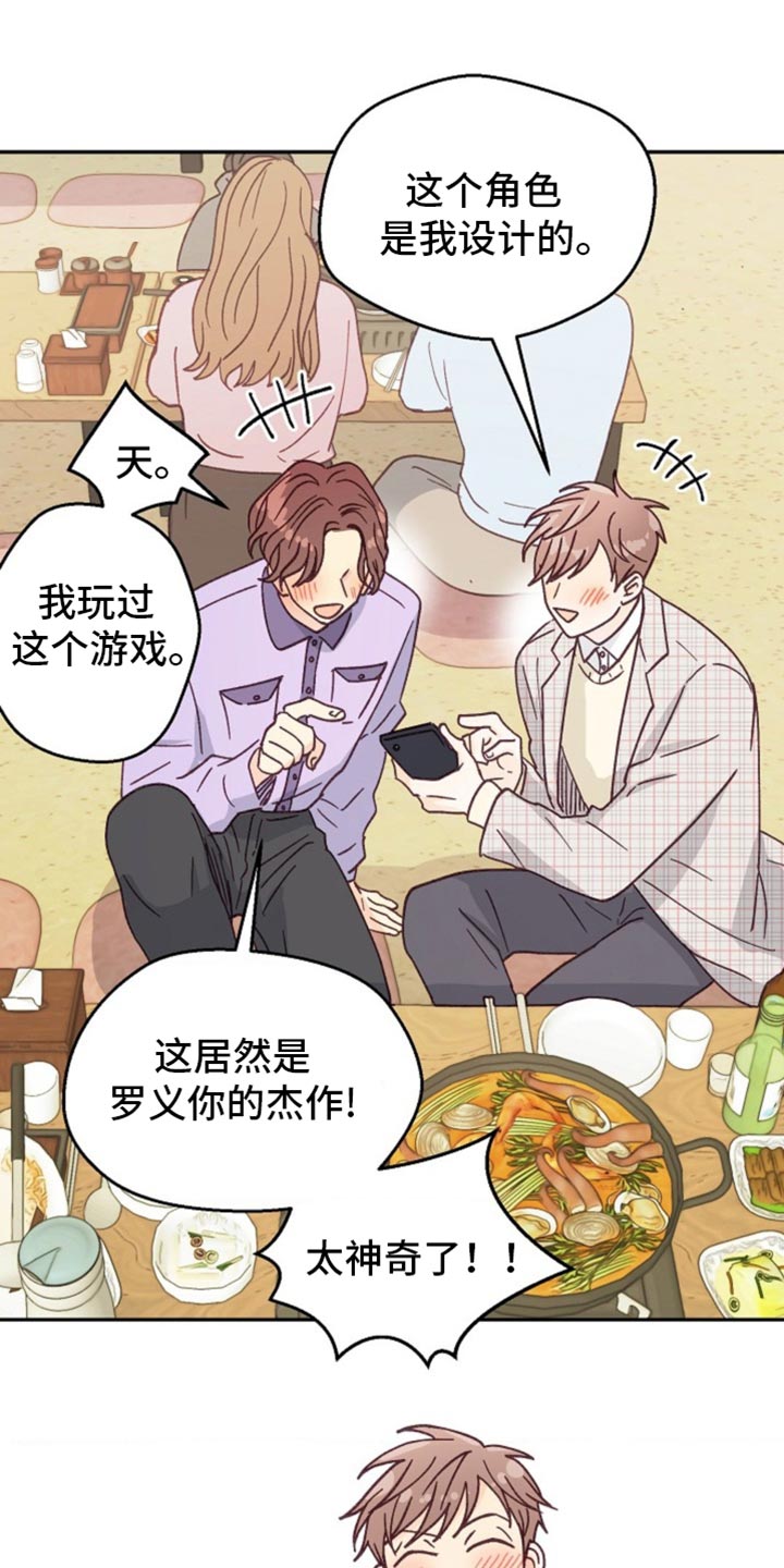 武赫的罗衣 第51话 第18页