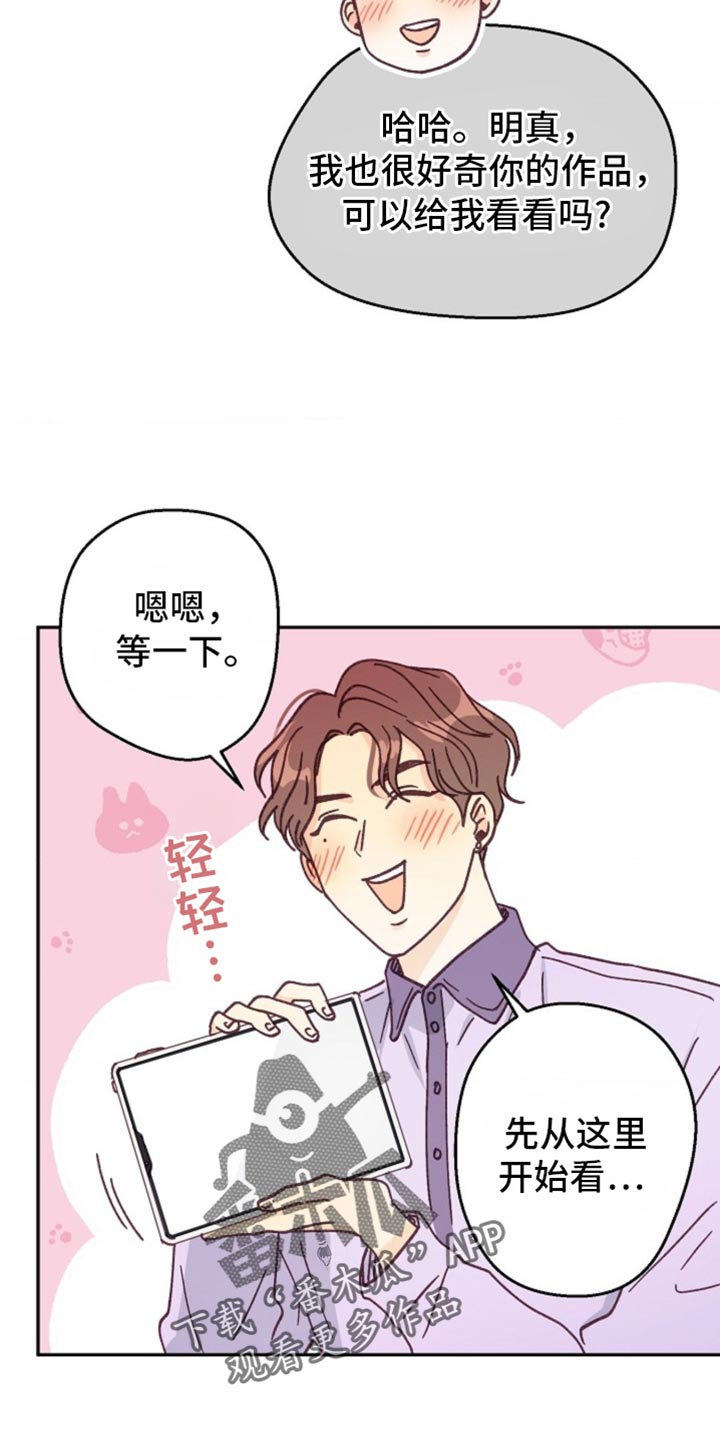 武赫的罗衣 第51话 第19页