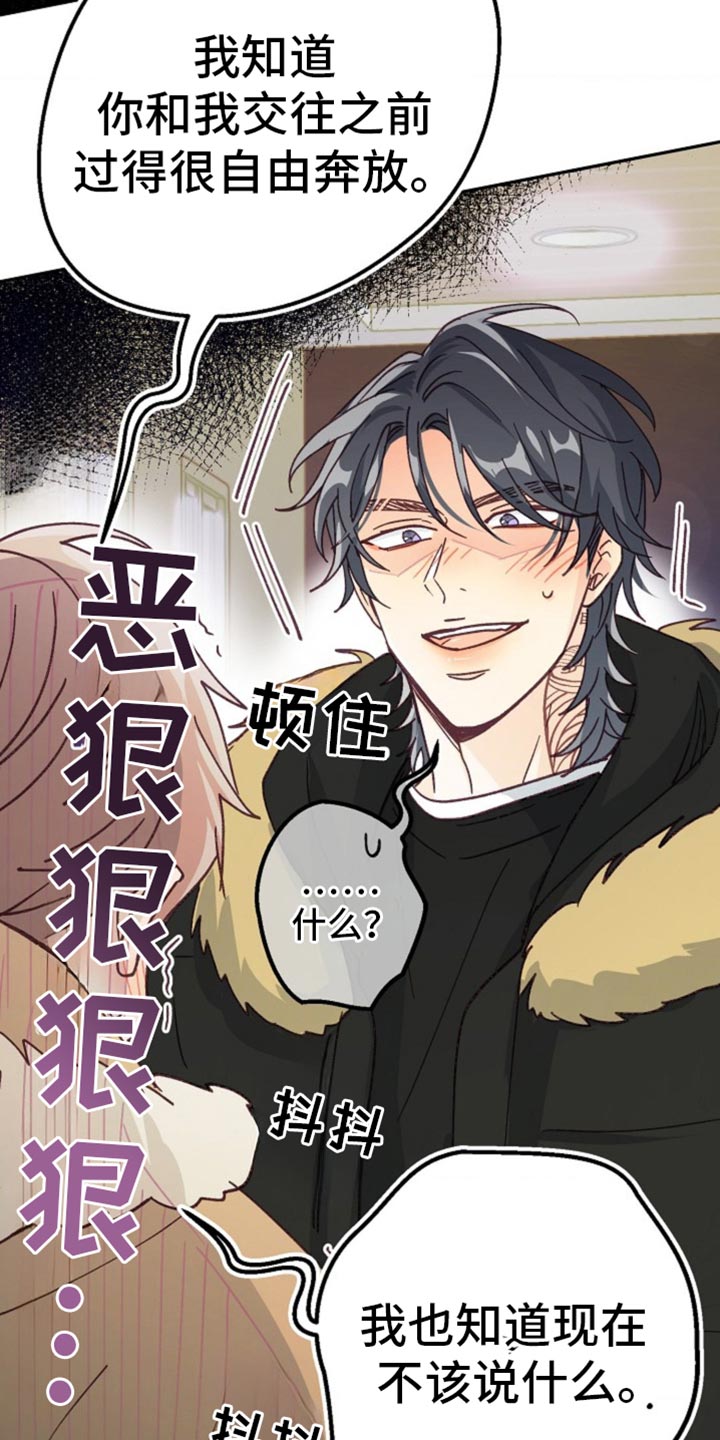 武赫的罗衣 第51话 第26页