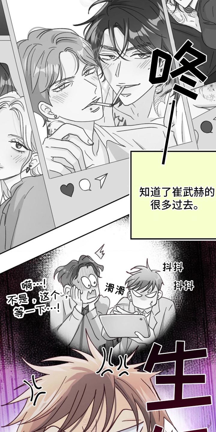 武赫的罗衣 第51话 第28页