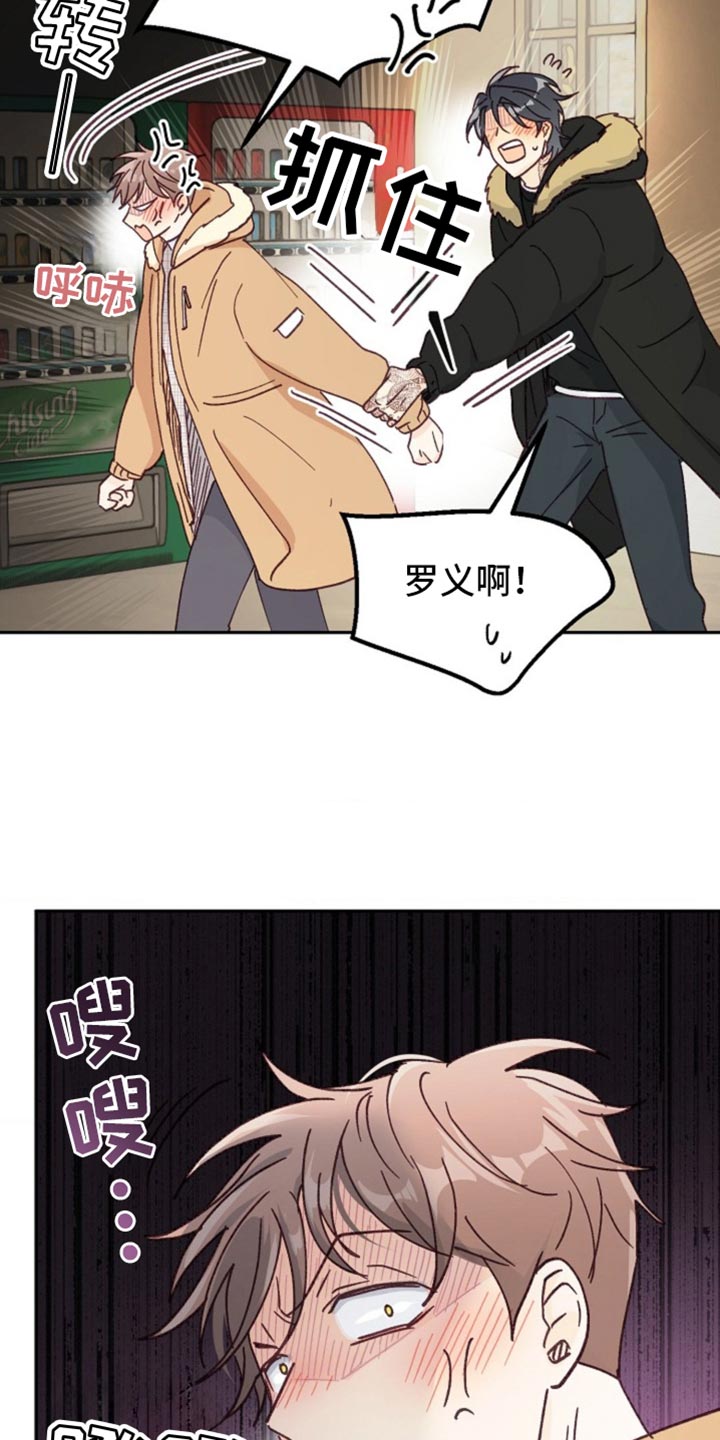 武赫的罗衣 第51话 第32页