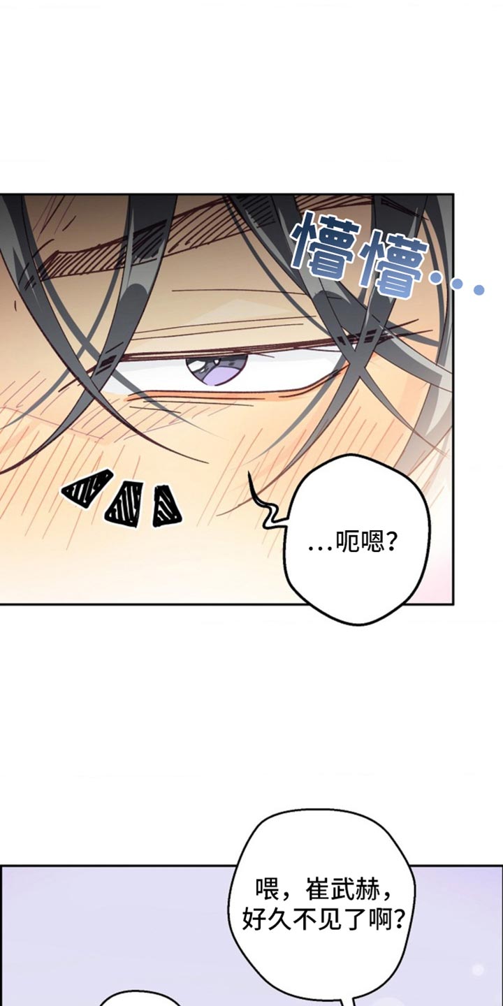 武赫的罗衣 第51话 第7页