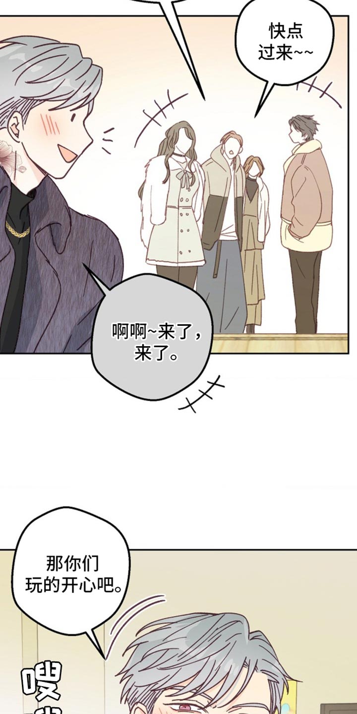 武赫的罗衣 第51话 第9页