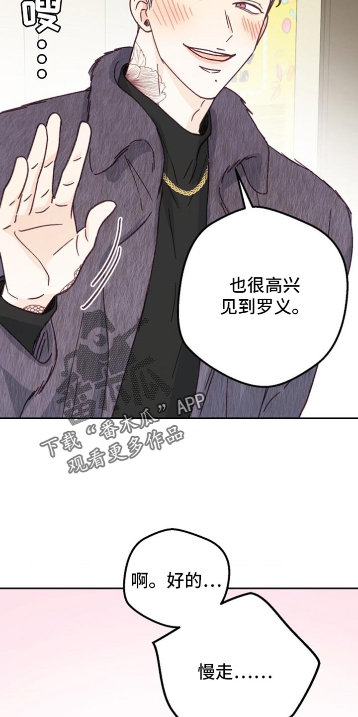 武赫的罗衣 第51话 第10页