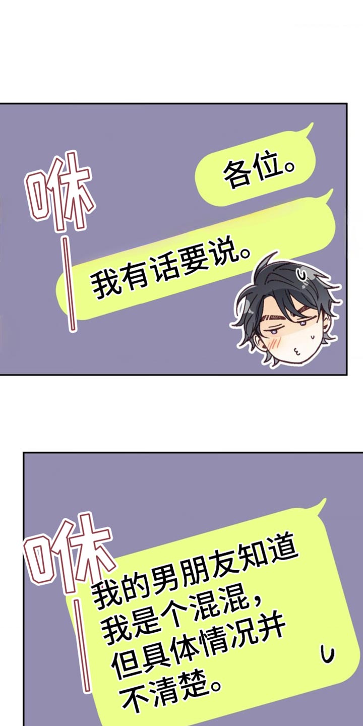 武赫的罗衣 第50话 第1页