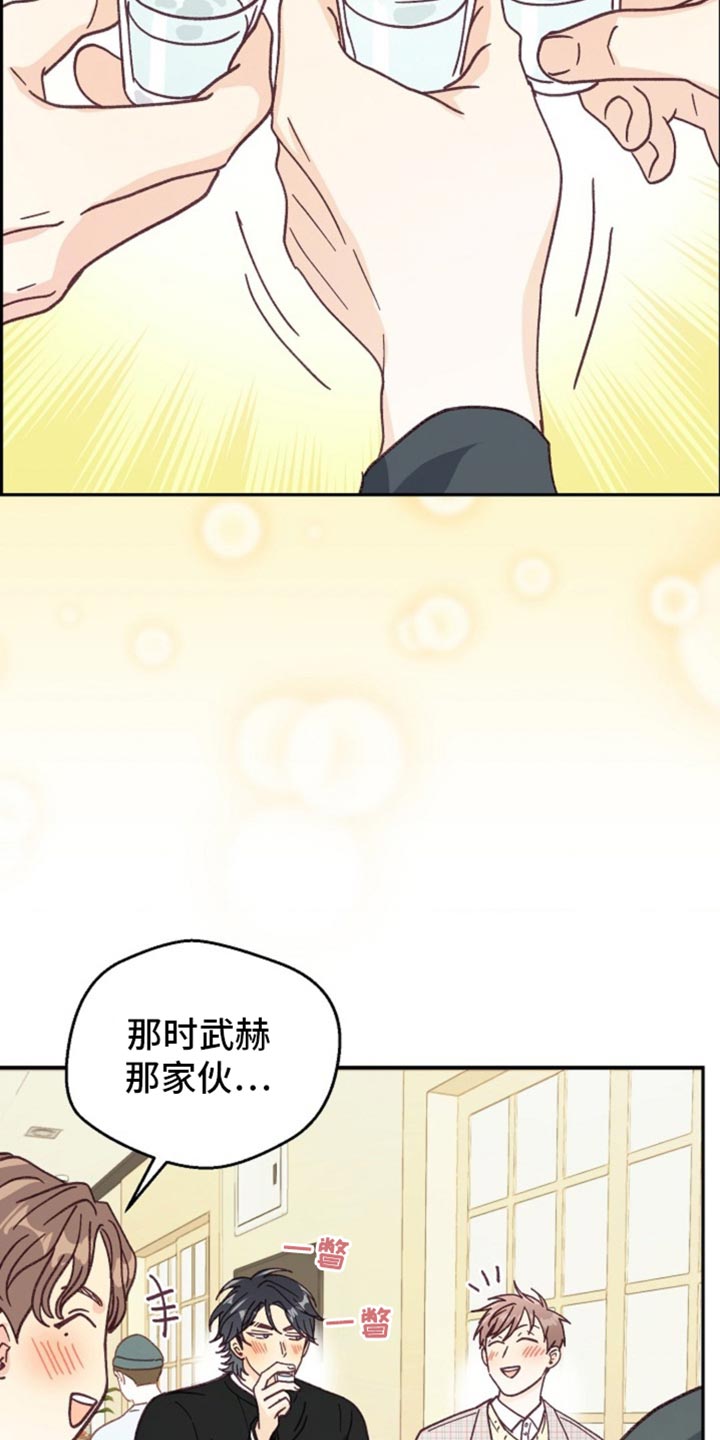 武赫的罗衣 第50话 第15页