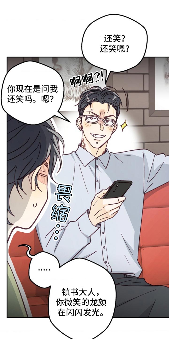 武赫的罗衣 第50话 第4页