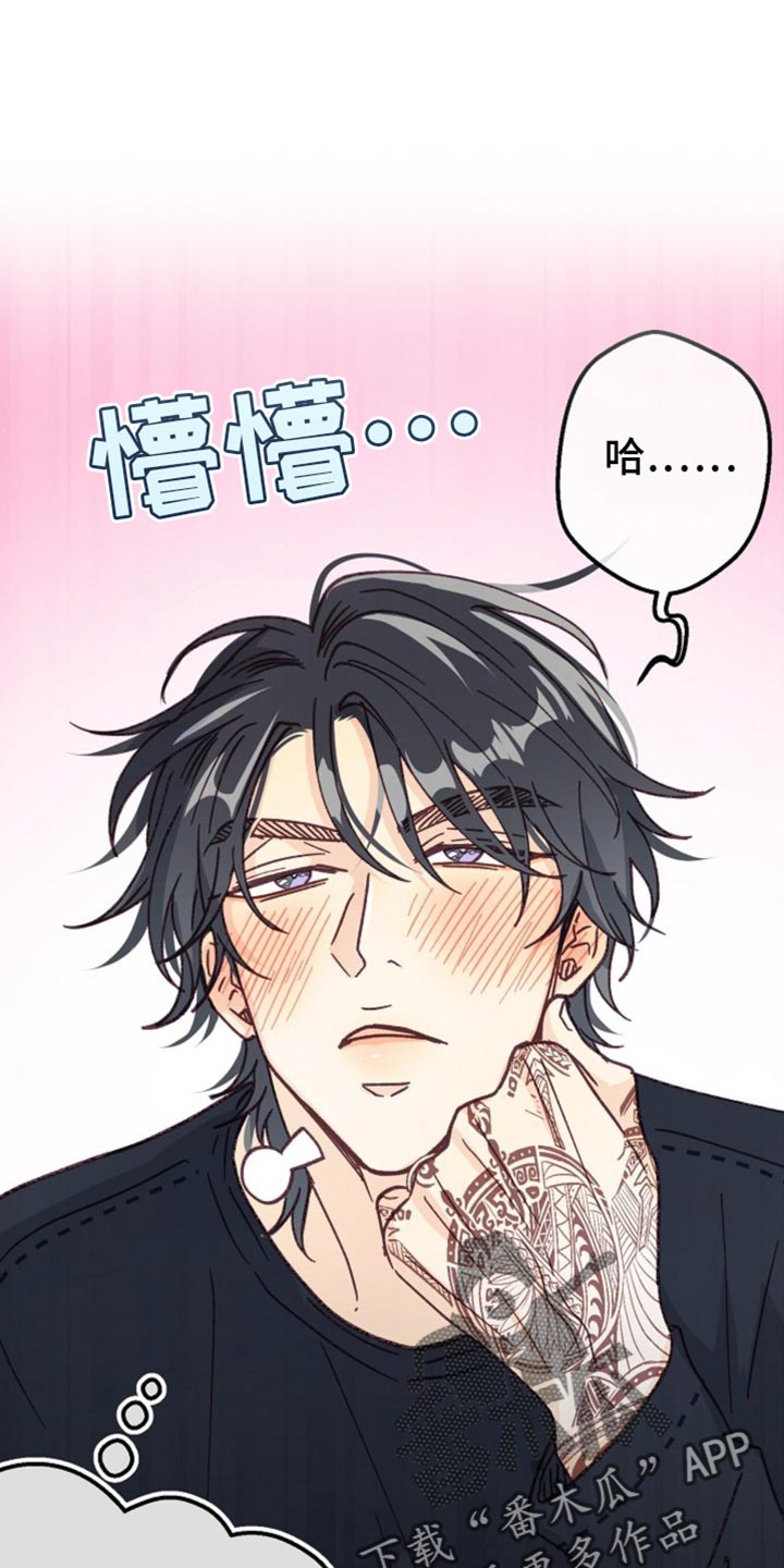 武赫的罗衣 第49话 第1页