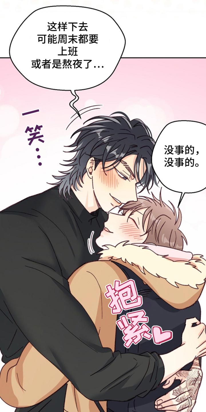 武赫的罗衣 第49话 第18页