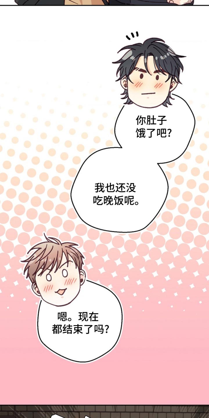 武赫的罗衣 第49话 第19页