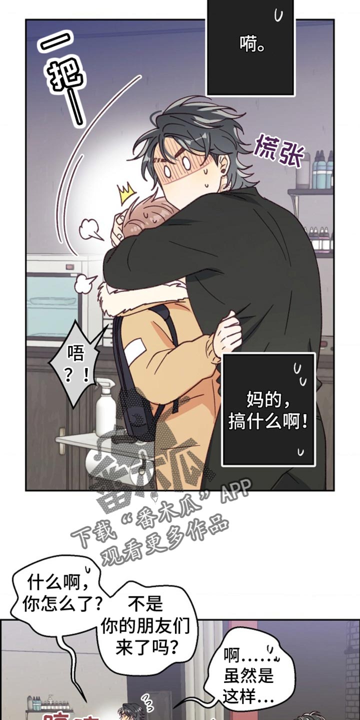 武赫的罗衣 第49话 第21页
