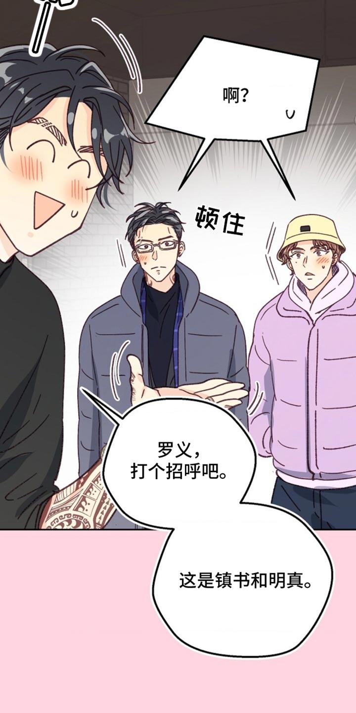 武赫的罗衣 第49话 第24页