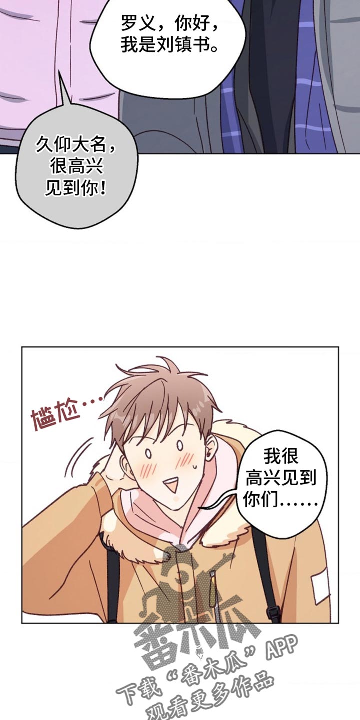 武赫的罗衣 第49话 第28页