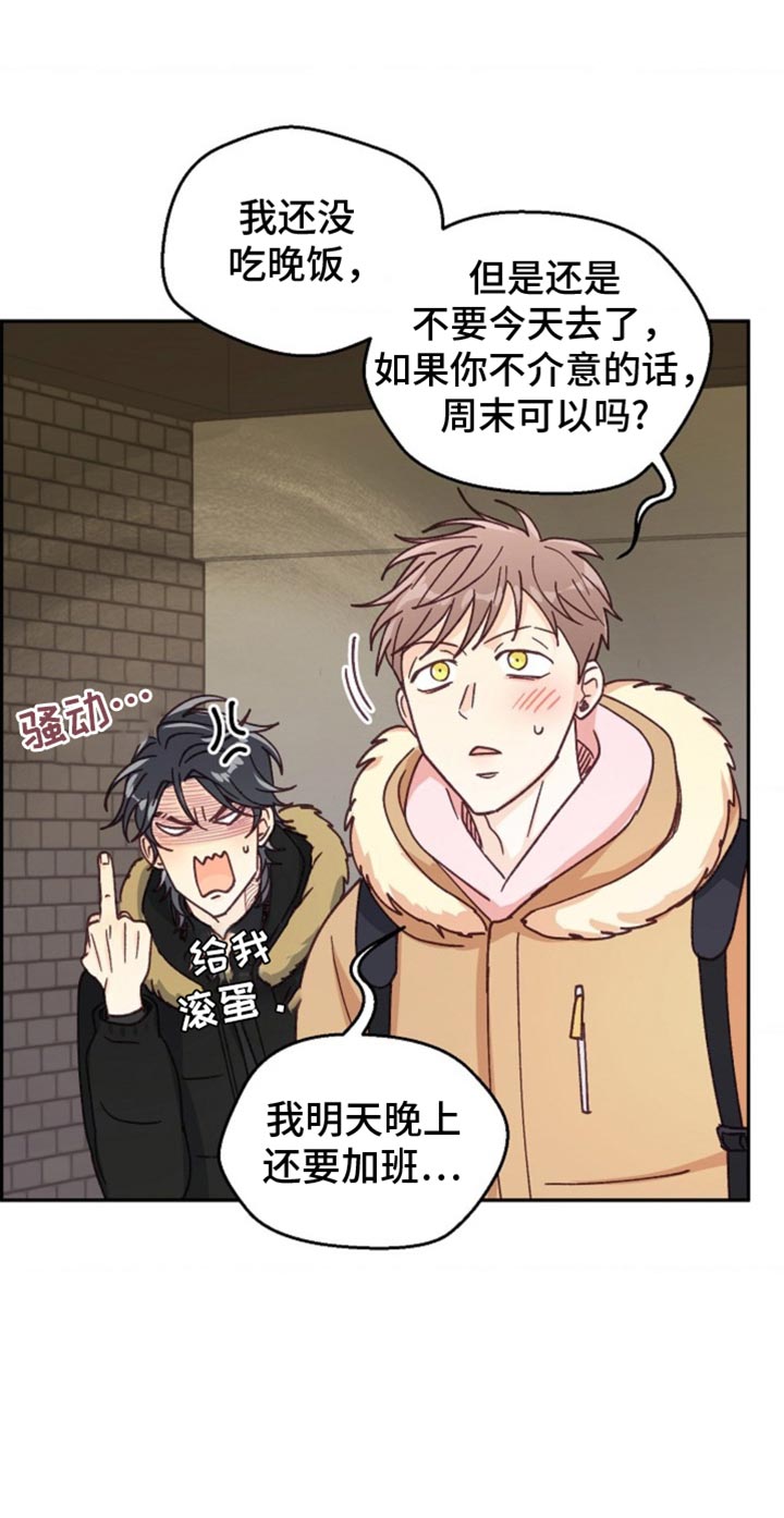 武赫的罗衣 第49话 第32页